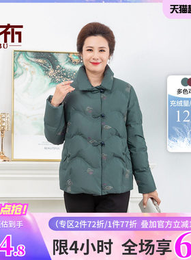 依佈中老年女士冬装新中式羽绒服