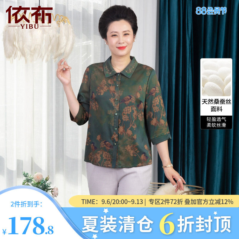 依佈中老年女士香云纱衬衫桑蚕丝妈妈装老年人国风真丝中袖衫上衣图片