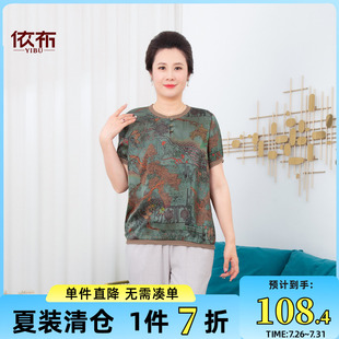 雪紡T恤衫 上衣 2025夏裝 依佈中老年女士國風(fēng)短袖 新款 大碼 衫 媽媽裝