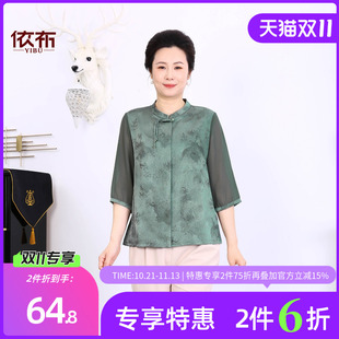 依佈中老年女士气质中袖衫2026夏装新款雪纺衬衫减龄妈妈装上衣