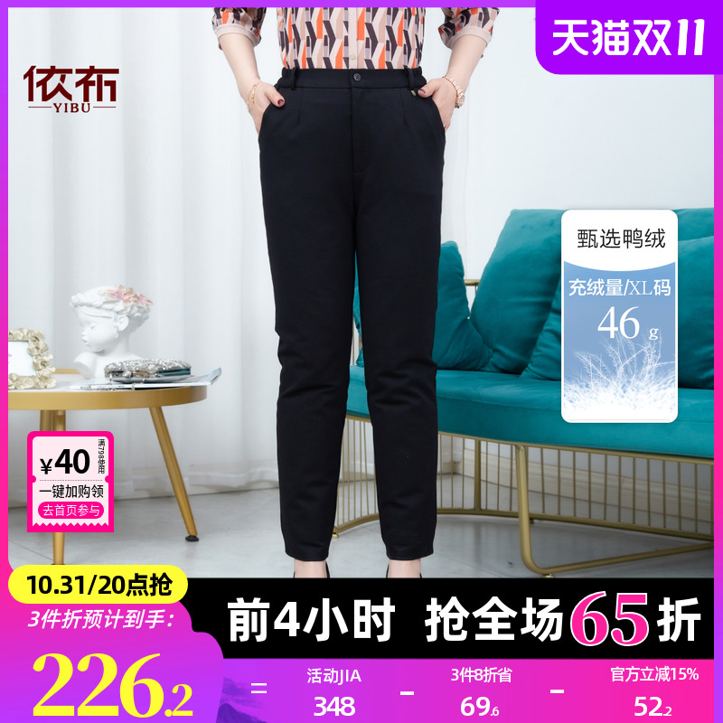 依佈中老年人冬装新款加厚羽绒裤妈妈装可拆卸羽绒内胆大码裤子女