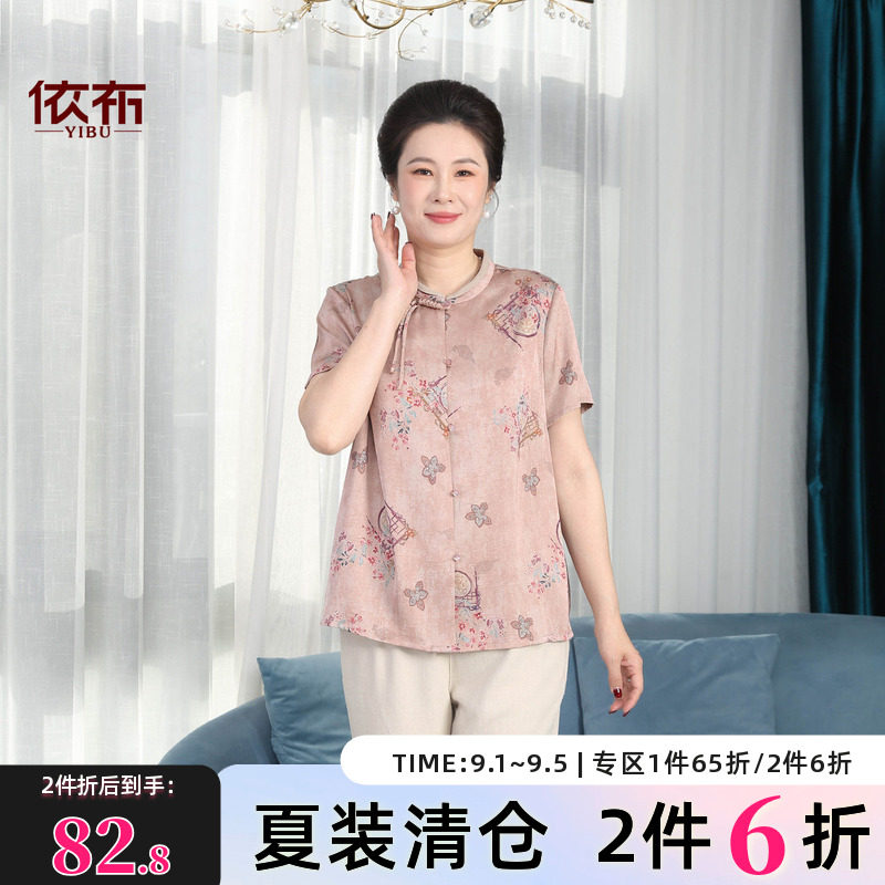 依佈中老年女士新中式短袖衫2026夏装新款圆领衬衫妈妈装大码上衣图片
