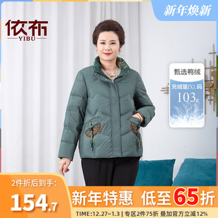 新中式 国风羽绒服妈妈装 保暖上衣中老年宽松外套 新款 依佈2024冬装