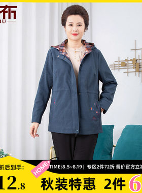 依佈妈妈装春季新款风衣老年人中长款防风上衣奶奶装撞色连帽外套