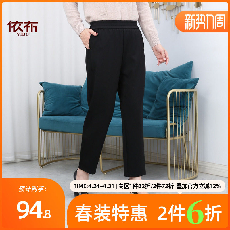 依佈中老年女士春装新款休闲裤妈妈装显瘦直筒女士老年人大码裤子