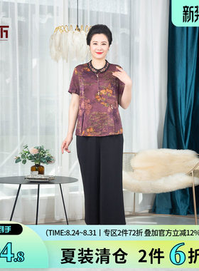 依佈中老年女士2026夏装新款国风套装气质新中式短袖衫裤子两件套