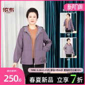开衫 双面穿风衣外套减龄连帽妈妈装 上衣 新款 依佈中老年人2026春装
