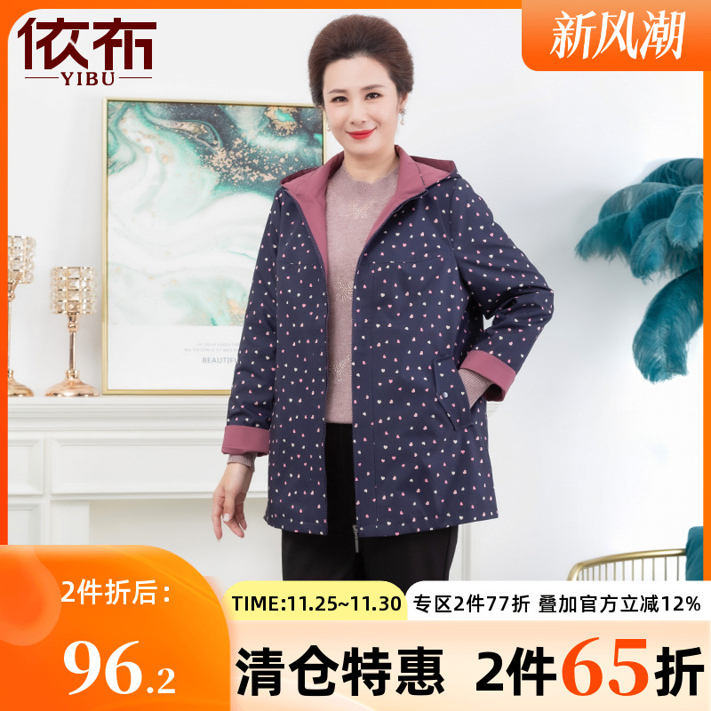 依佈中老年人女士新款洋气撞色风衣2025秋装中长款妈妈装防风外套