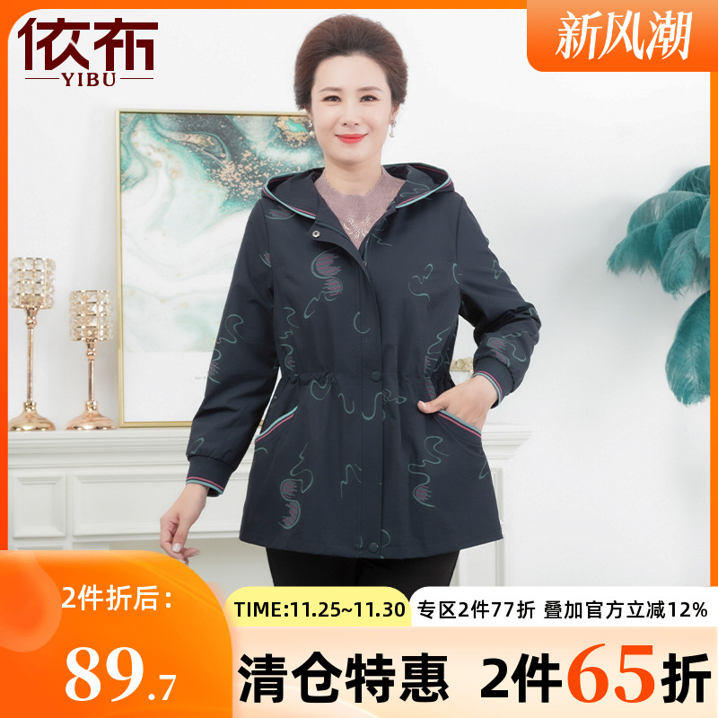 依佈2025秋装新款印花风衣减龄连帽妈妈装中老年人百搭中长款外套