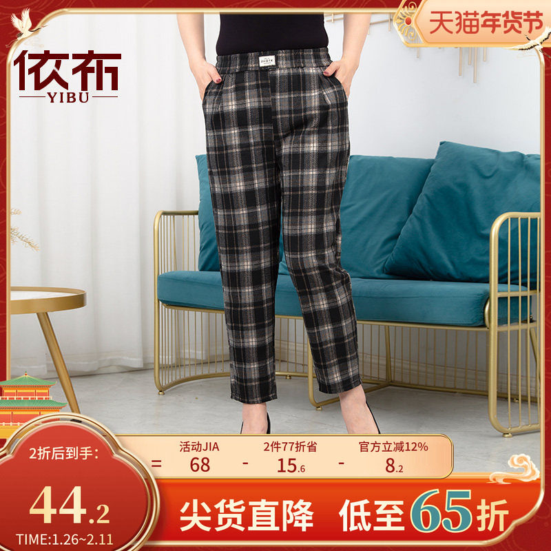 依佈中老年女士2026春季新款休闲裤妈妈装格子长裤老太太大码裤子,女装/女士精品,中老年女装,淘宝优惠券,粉丝福利购,淘宝优惠卷