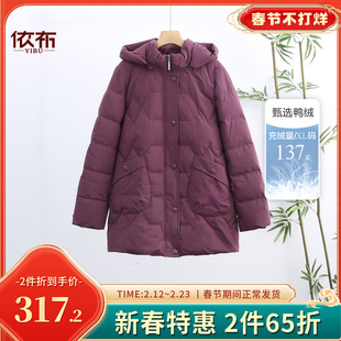 依佈中老年妈妈装冬装新款加绒加厚羽绒服60多岁老年人保暖外套