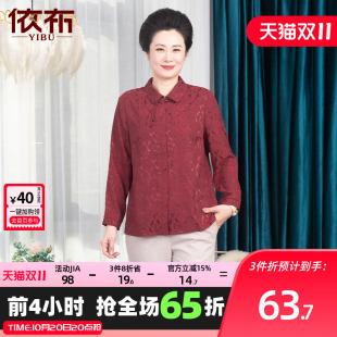开衫 依佈中老年气质典雅衬衫 提花翻领上衣宽松显瘦妈妈装 新款 秋装