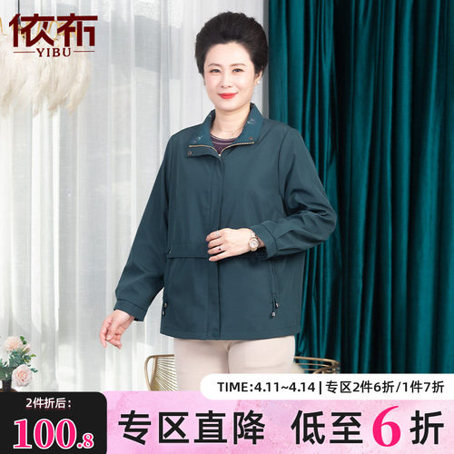依佈中老年女士春装新款风衣小个子妈妈装防风外套60岁老年人上衣