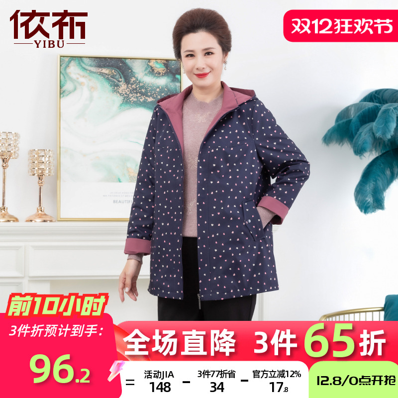 依布时尚撞色休闲减龄风衣外套