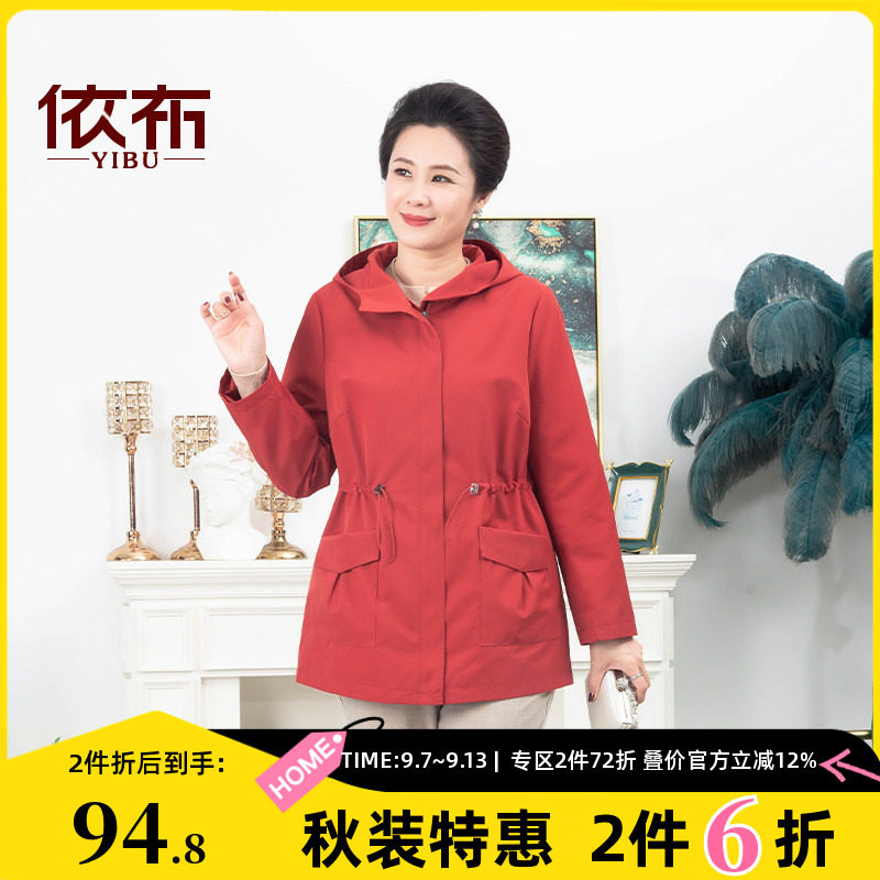 依佈中老年女装休闲外套2026秋季新款连帽风衣百搭中长款妈妈上衣