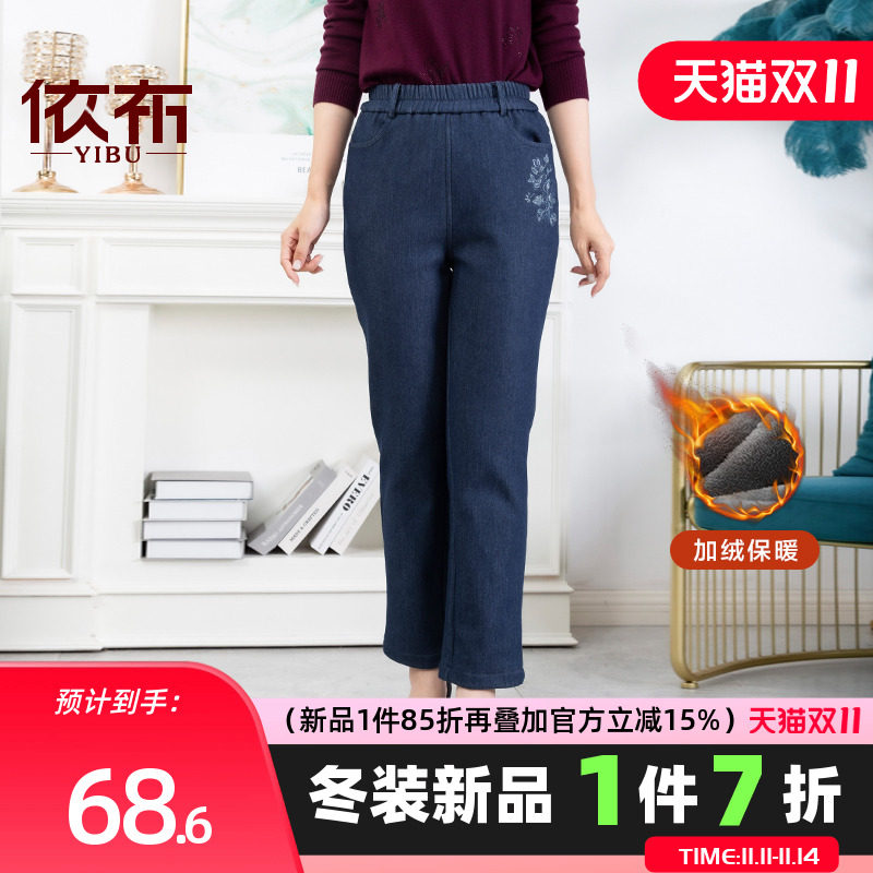 依布妈妈装中老年加绒加厚牛仔裤