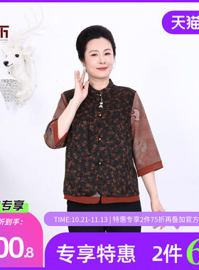 依佈中老年女士气质香云纱背心新中式妈妈装防风马夹奶奶真丝上衣
