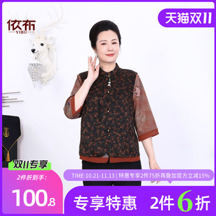 依佈中老年女士气质香云纱背心新中式妈妈装防风马夹奶奶真丝上衣