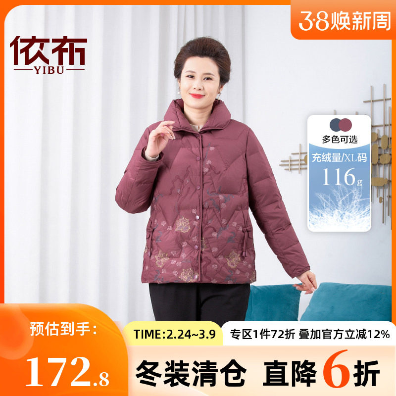 依佈中老年女士小个子加厚羽绒服2025冬装新款年轻妈妈装保暖外套 - 依布服饰旗舰店出品