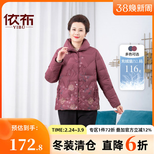 依佈中老年女士小个子加厚羽绒服2025冬装新款年轻妈妈装保暖外套