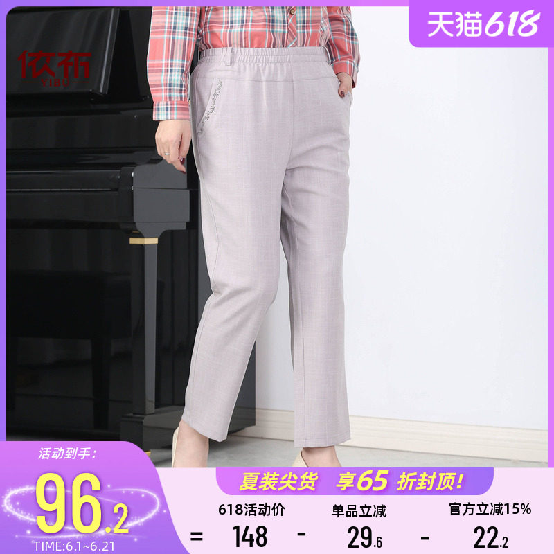 依佈中老年妈妈装直筒休闲裤子2026夏装新款老年人松紧腰女士长裤