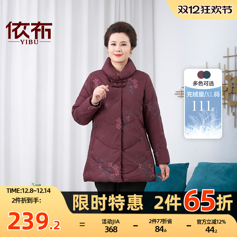 依佈新款中老年女装新中式羽绒服