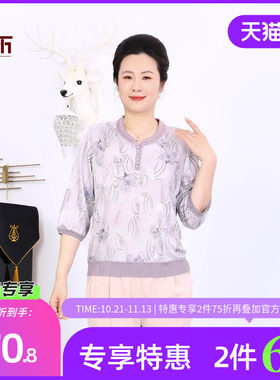 依佈中老年人夏季冰感中袖衫老太太针织T恤衫妈妈装弹力大码上衣