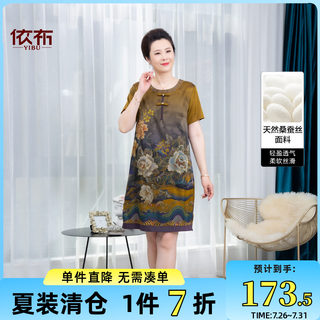 依佈中老年女士新中式连衣裙2025夏装新款桑蚕丝妈妈装小个子裙子