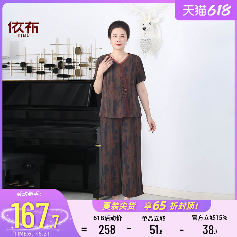 依佈中老年人气质国风套装2026夏装新款妈妈装V领短袖裤子两件套