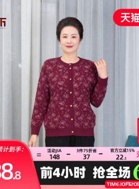 依佈妈妈装2026秋季新款针织外套中老年女士开衫宽松大码奶奶上衣