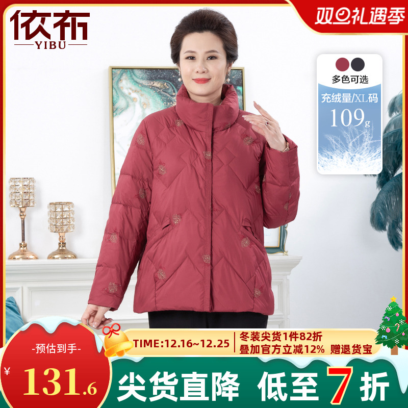 依布刺绣鸭绒羽绒服气质减龄上衣