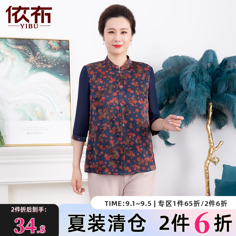 依佈妈妈装夏装七分中袖衫上衣图片