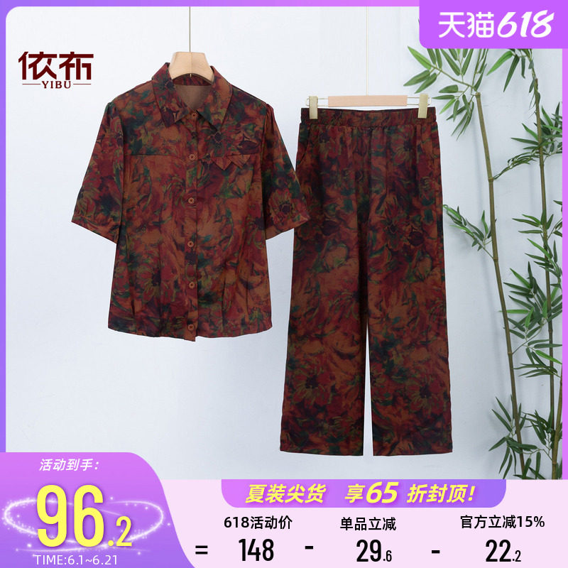 依佈中老年人衬衫套装2026夏季新款短袖裤子两件套大码显瘦妈妈装
