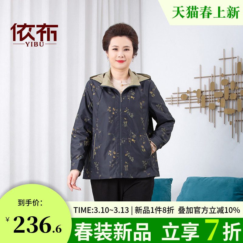 依佈中老年女士春装新款撞色风衣减龄连帽妈妈装老年人大码外套