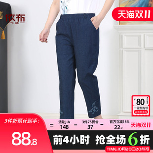 依佈妈妈装2026夏装新款休闲牛仔裤中老年人直筒裤大码松紧腰裤子