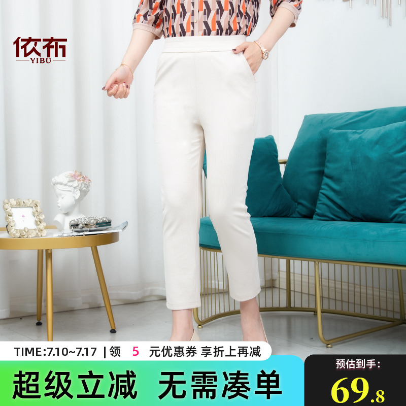 依佈中老年女装休闲裤夏季新款百搭直筒女裤妈妈装大码松紧腰裤子
