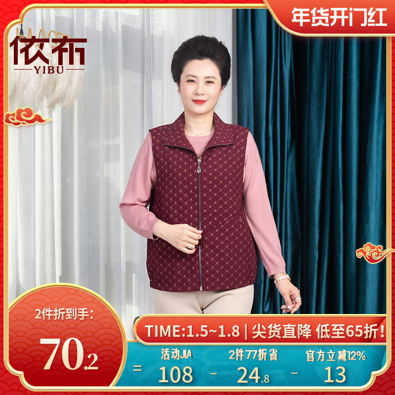 依佈中老年女士2026春装新款休闲马夹奶奶防风背心老年人大码上衣