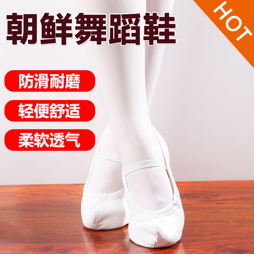 朝鲜族传统舞蹈勾勾白色古典