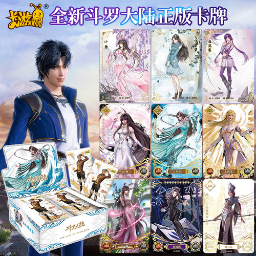 斗罗大陆卡片荣耀版唐三小舞卡牌