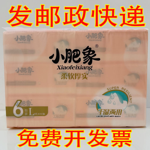 小肥象抽取式面巾纸原木浆420张