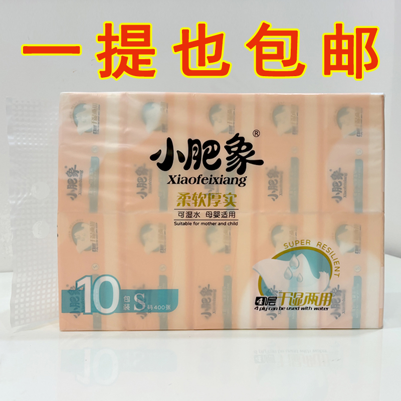 小肥象抽纸100抽四层10包