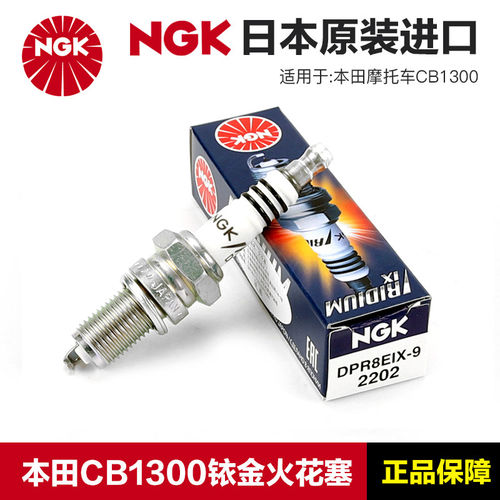 NGK摩托车DPR8EA-9火花塞