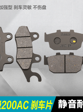 隆鑫跑车GP200R GP200X LX200-22 TBR摩托车前后刹车片碟刹皮配件