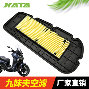 适用于三阳踏板摩托车九妹夫JOYMAXF300 XS300T-2空气滤芯滤清器