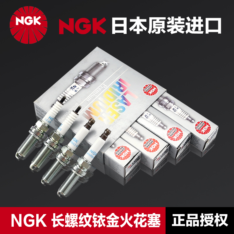 NGK摩托车铱金火花塞 LKAR8AI-9 LKAR9BI9 LMAR8AI-8 LMAR8BI-9