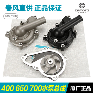 春风摩托车配件400 650NK G国宾700CLX水泵总成密封圈