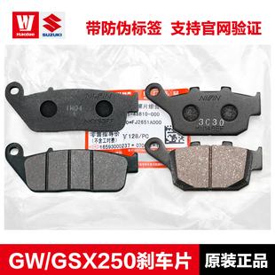DL250 TR300 GSX250 XCR 前后刹车片碟刹皮 适用豪爵摩托GW