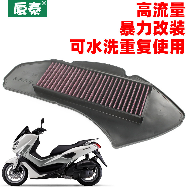 雅马哈踏板摩托车猛士NMAX155空气格滤清器过滤芯改装高流量空滤