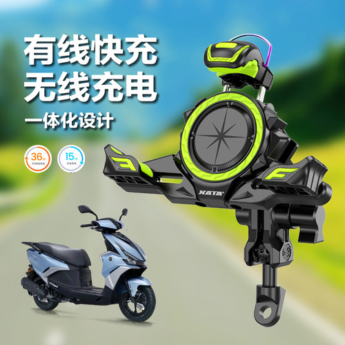 摩托车电动车手机支架无线快充