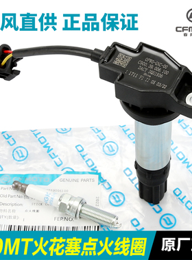春风摩托车800MT 800NK CF800-5A-7A火花塞点火线圈高压包高压帽